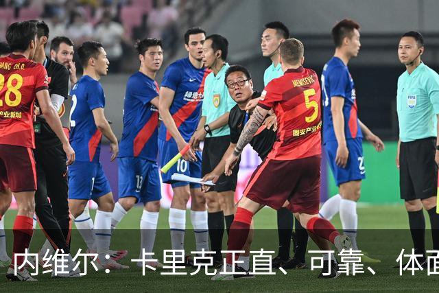 内维尔：卡里克正直、可靠、体面、职业，曼联球员恰好缺这些